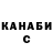 Каннабис White Widow Dina Topotop