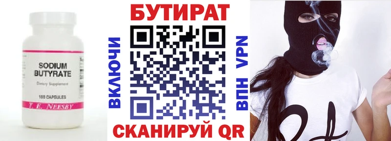 ссылка на мегу зеркало  Верхнеуральск  БУТИРАТ GHB 