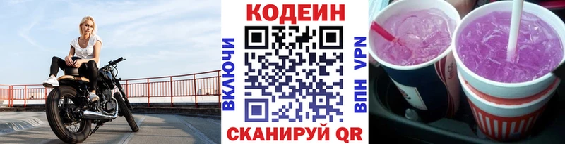 даркнет сайт  Верхнеуральск  Codein Purple Drank 