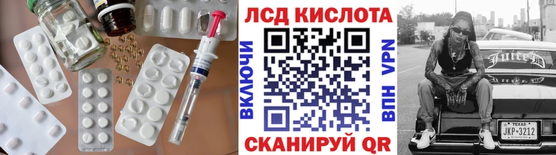 ЛСД экстази кислота  закладки  Верхнеуральск 