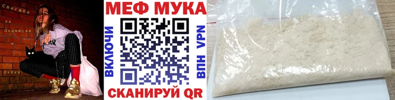 МЯУ-МЯУ 4 MMC  Верхнеуральск 